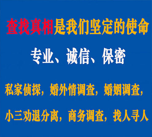 关于安居峰探调查事务所