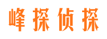 安居私人调查